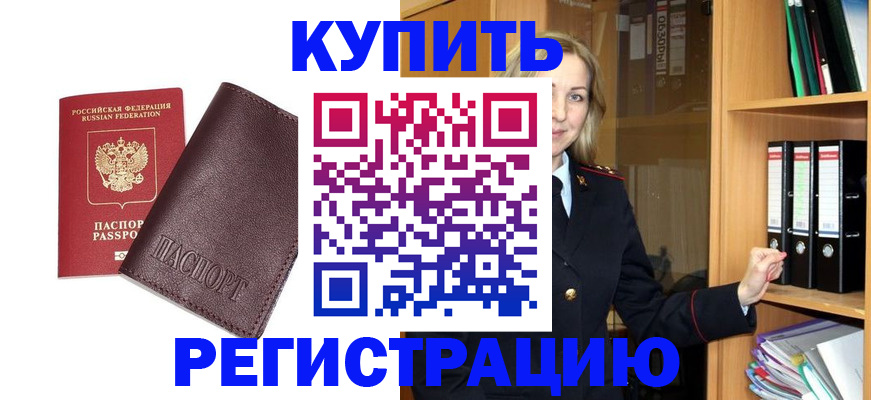 регистрация в Ненецком АО