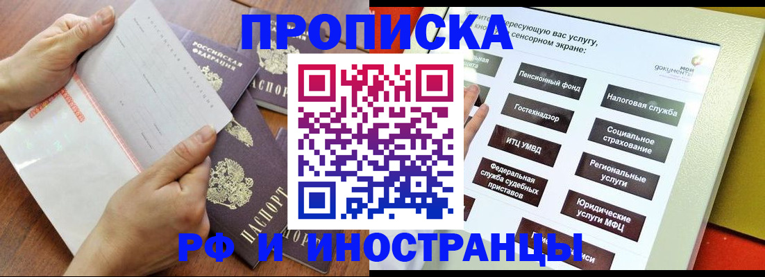 прописка иностранных граждан в Ненецком АО
