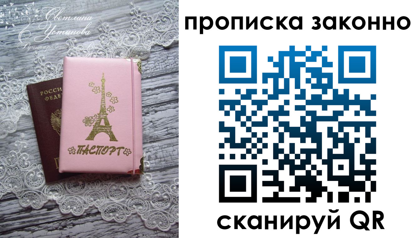 прописка паспорт в Ненецком АО