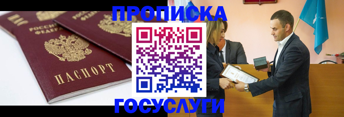 прописка ребенка в Ненецком АО