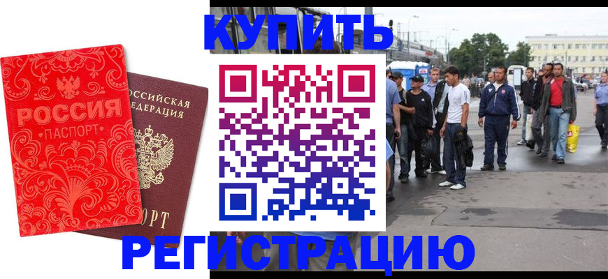 прописка в квартире в Ненецком АО