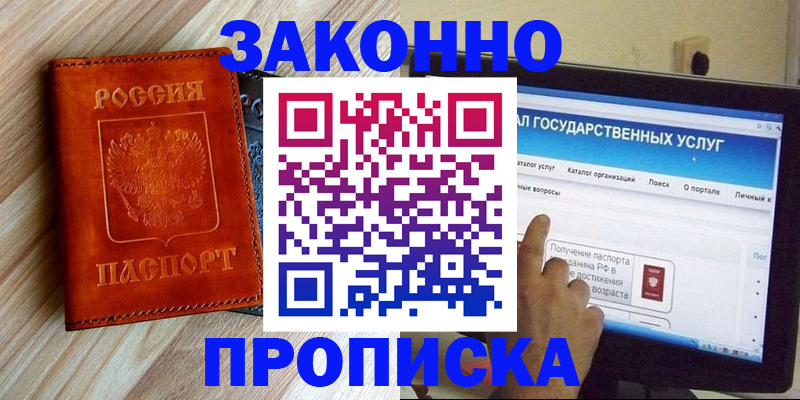 прописка гарантия в Ненецком АО