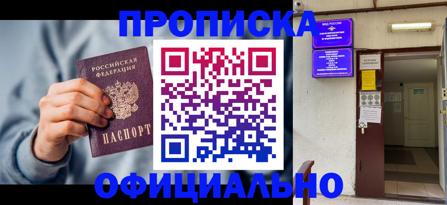 временная регистрация надежно в Ненецком АО