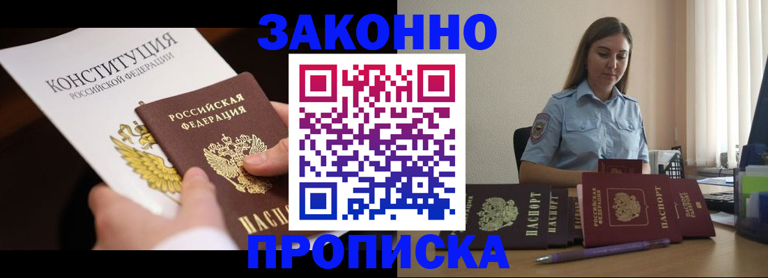 прописка от собственника в Ненецком АО