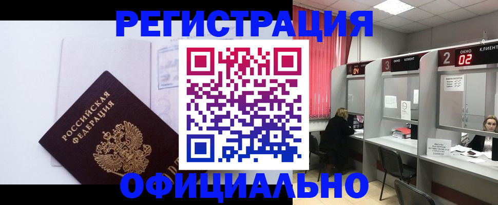 регистрация для школы в Ненецком АО