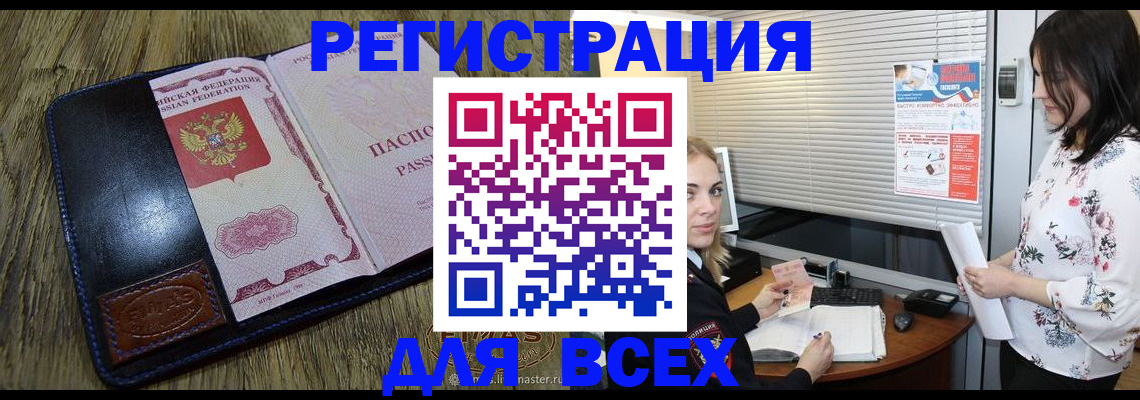 временная регистрация в Ненецком АО