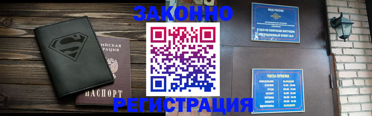 прописка законно в Ненецком АО