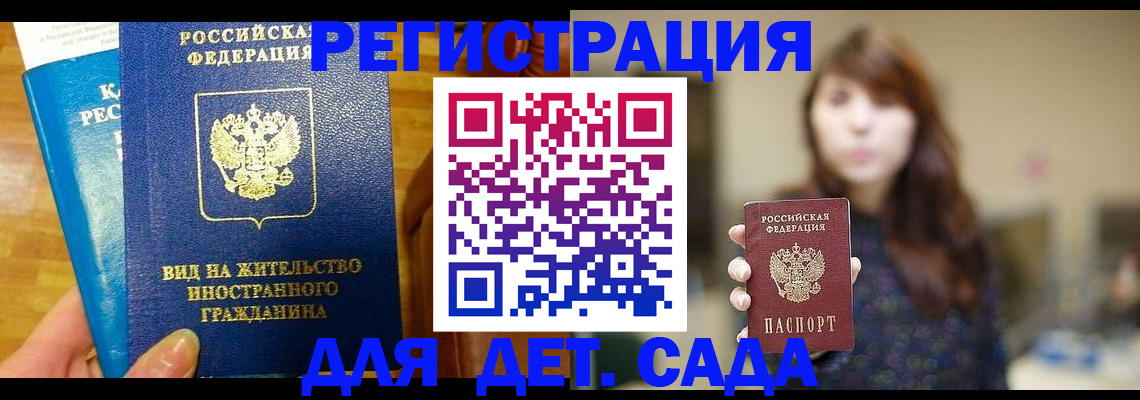 прописка для военкомата в Ненецком АО
