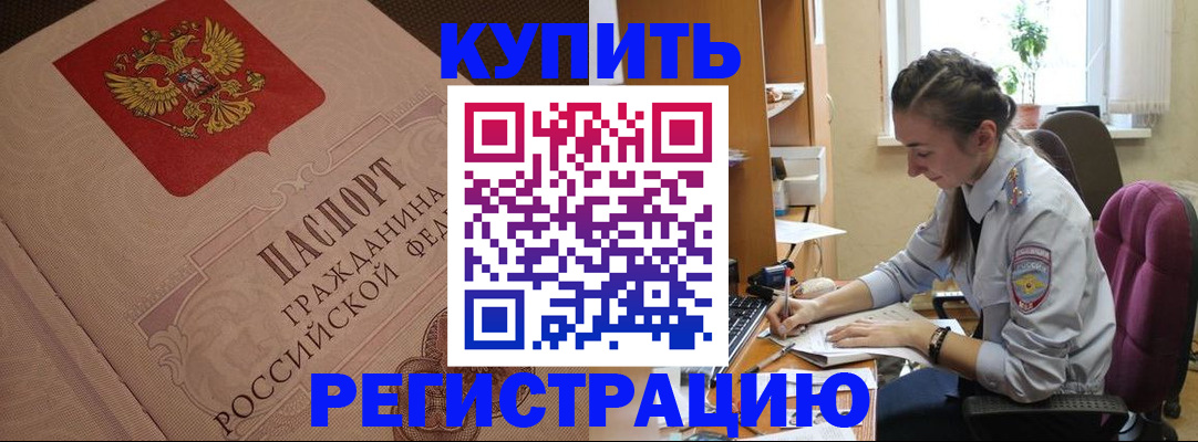 где прописаться в Ненецком АО