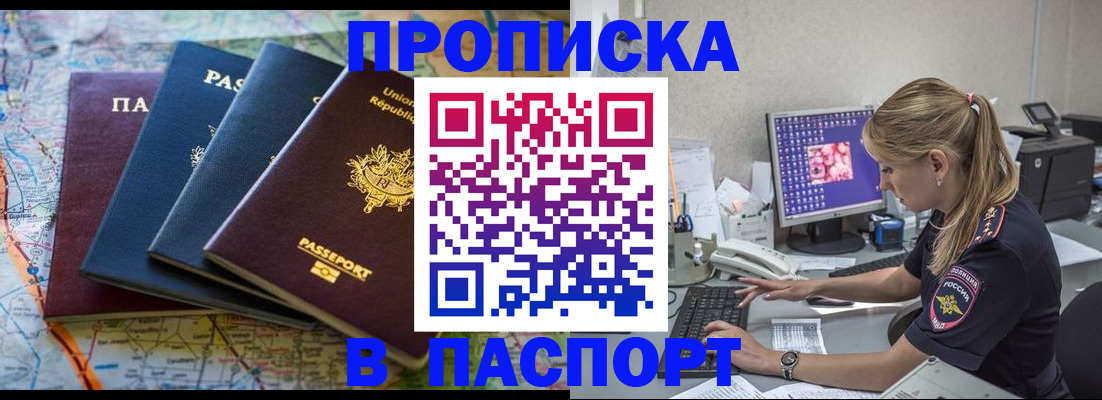 прописка в квартире в Ненецком АО